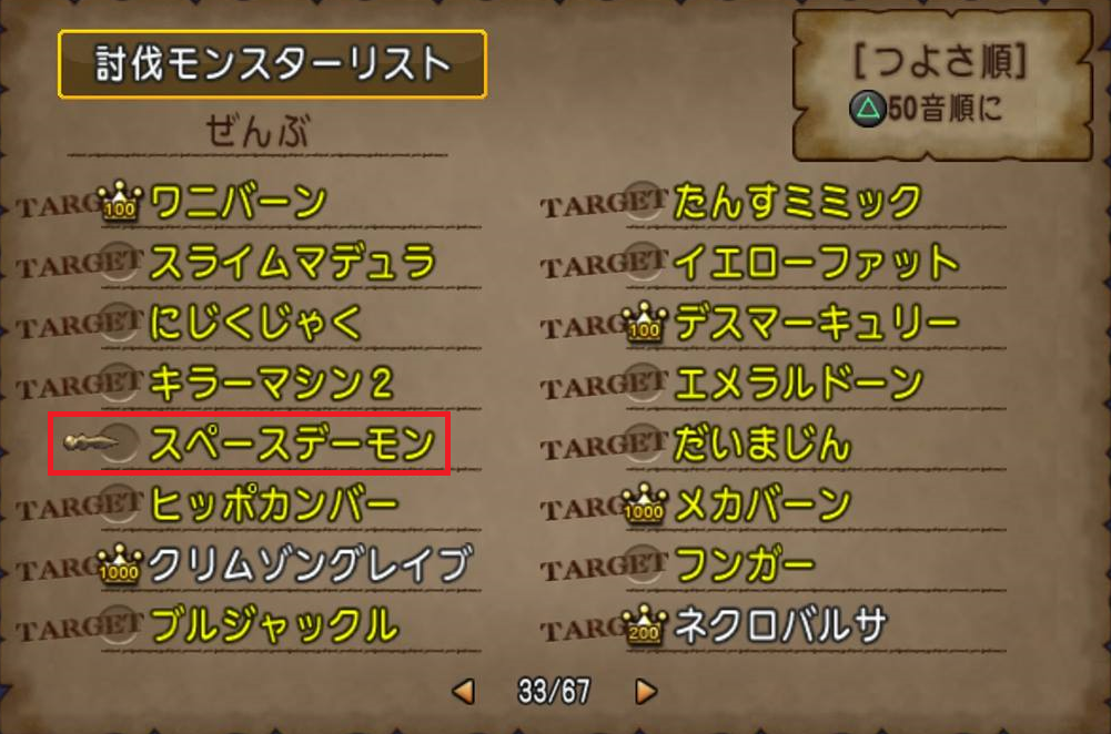めいチャンが行く ドラクエ10奮闘記 Lv105の強み 絡まれない敵まとめ めいチャンが行く ドラクエ10奮闘記 Lv105の強み 絡まれない敵まとめ
