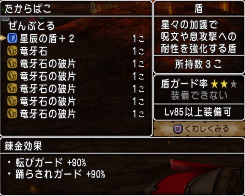 めいチャンが行く ドラクエ10奮闘記 ゼルメアの聖紋 アッシュリザードのススメ