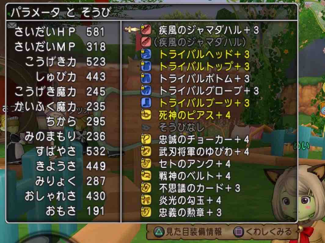 めいチャンが行く ドラクエ10奮闘記 災禍なし５２秒 超カンタン ゲルニック将軍周回