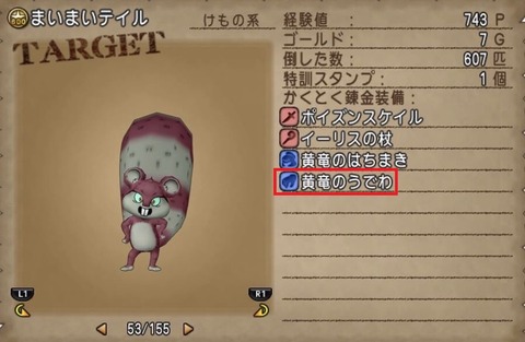 まいまい3