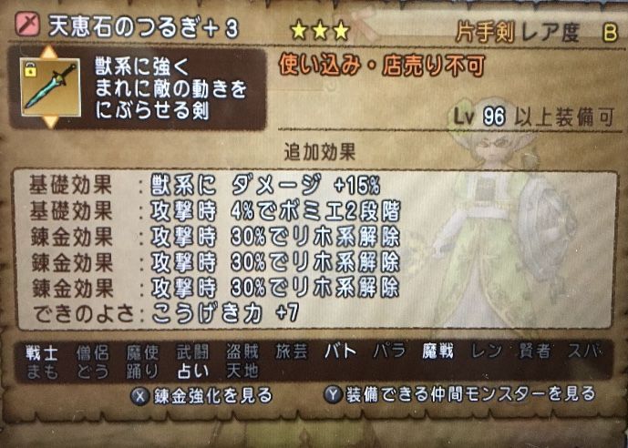 めいチャンが行く ドラクエ10奮闘記 考察 いにしえのゼルメア 報酬 めいチャンが行く ドラクエ10奮闘記 考察 いにしえのゼルメア 報酬