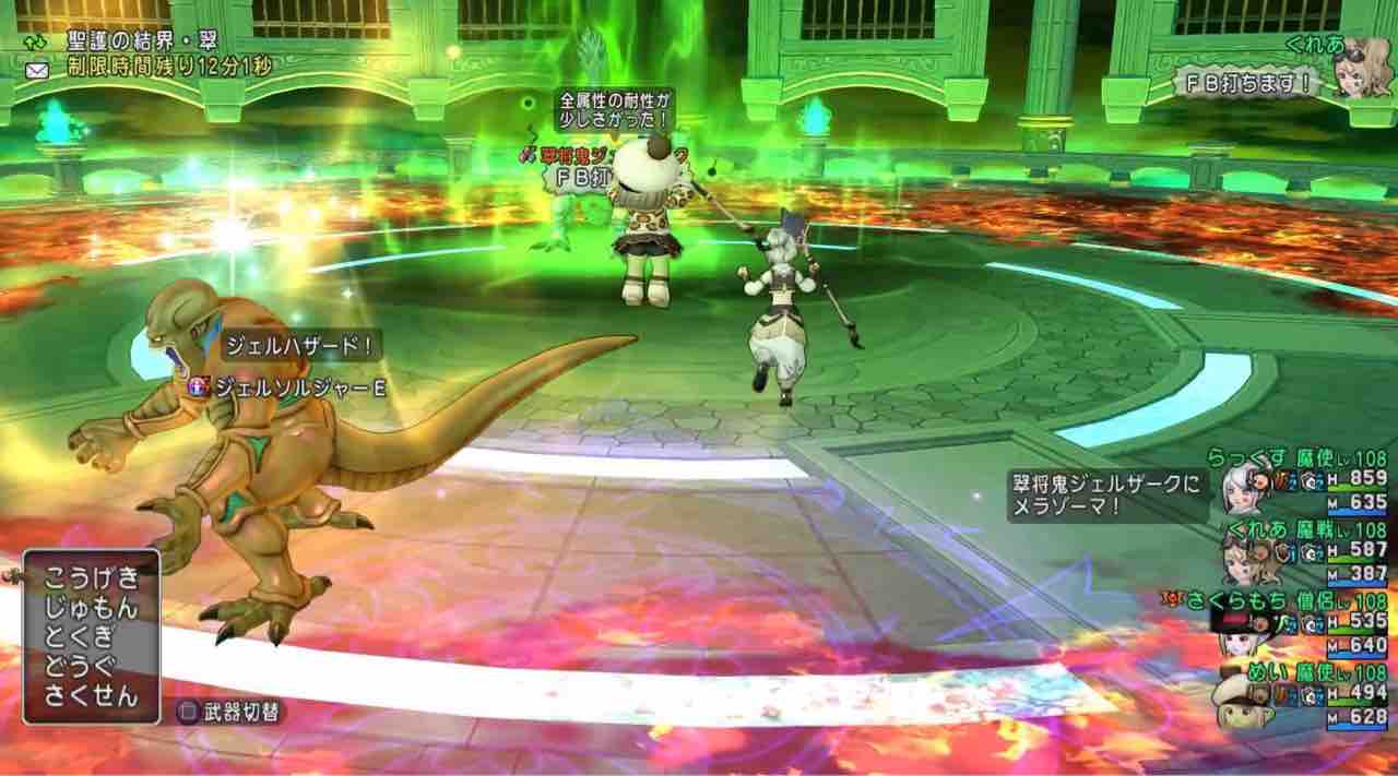 めいチャンが行く ドラクエ10奮闘記 最強討伐への軌跡 10分切りの秘訣と魔戦のブレス耐性