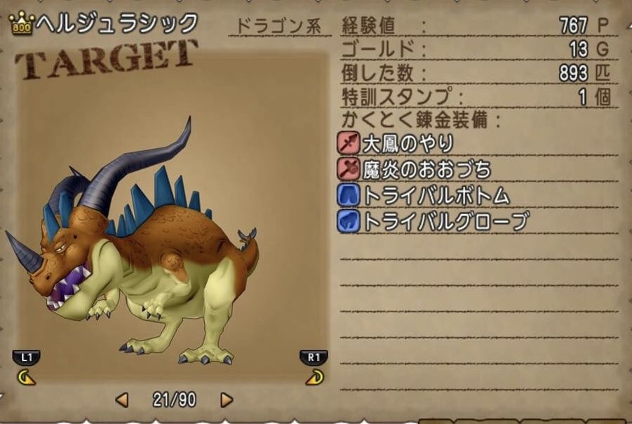 めいチャンが行く ドラクエ10奮闘記 最効率 どく100をゲットせよ めいチャンが行く ドラクエ10奮闘記 最効率 どく100をゲットせよ