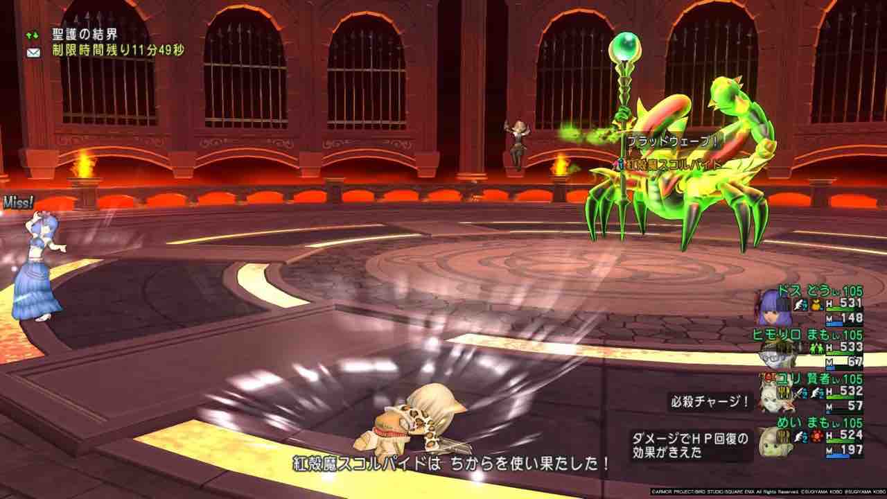 めいチャンが行く ドラクエ10奮闘記 勝利 最強スコルパイド三度目の正直