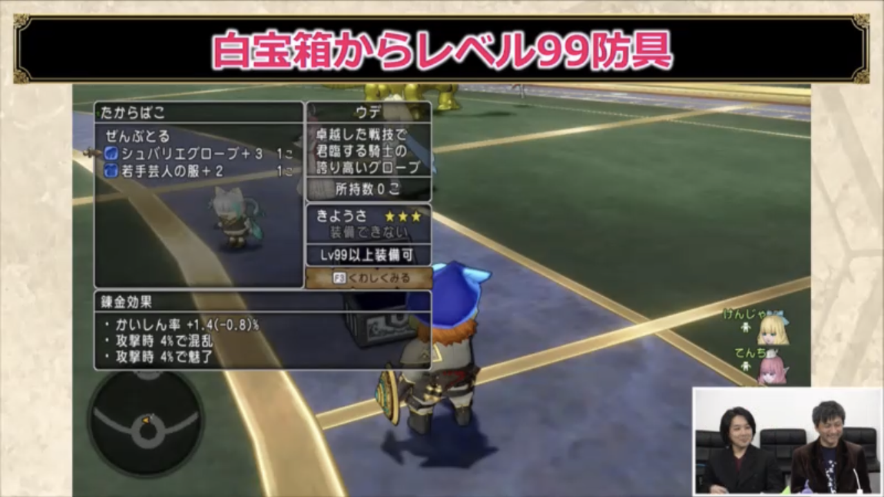 めいチャンが行く ドラクエ10奮闘記 神装備ゲットチャンス Ver4 5からは白箱がアツイ