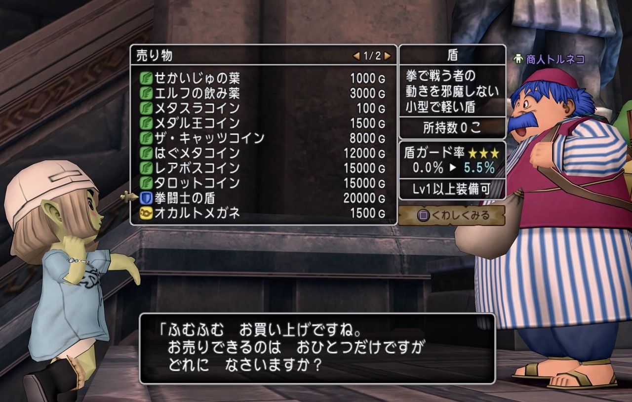 めいチャンが行く ドラクエ10奮闘記 新たなる挑戦 バト計画始動
