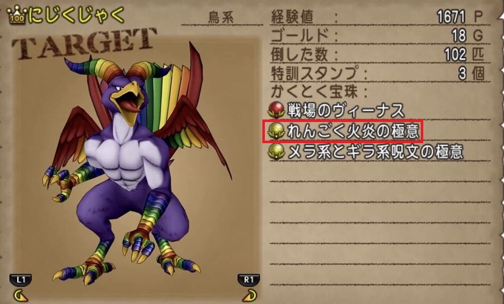 めいチャンが行く ドラクエ10奮闘記 追記あり Ver4エリア限定 レア宝珠を集めよう