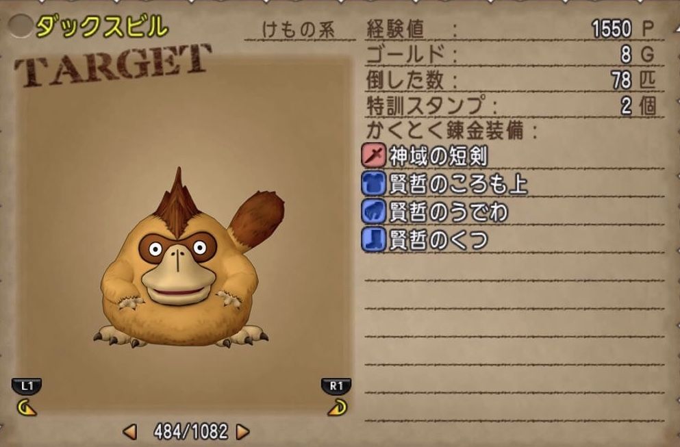 めいチャンが行く ドラクエ10奮闘記 隠された仕様 白箱で狙うべきはコレ めいチャンが行く ドラクエ10奮闘記 隠された仕様 白箱で狙うべきはコレ