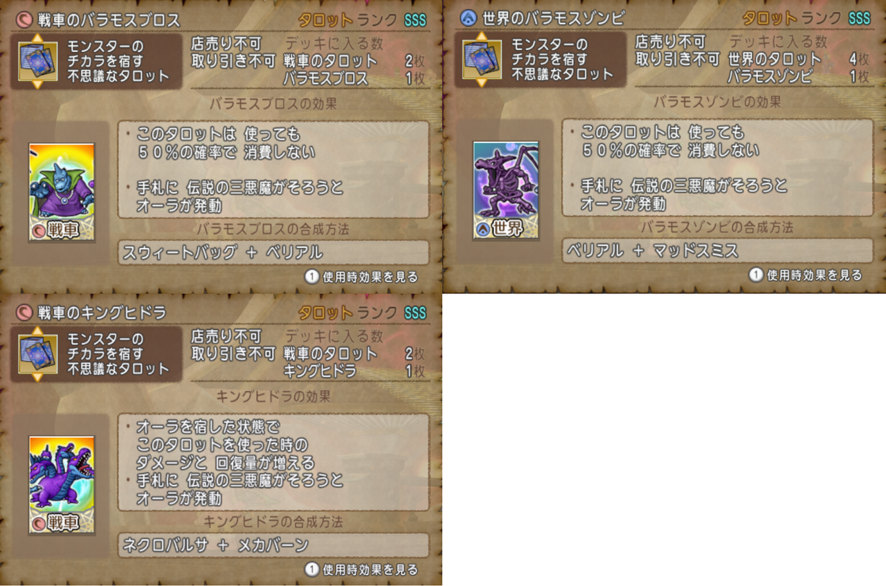 めいチャンが行く ドラクエ10奮闘記 Ver4 0の占い師はどうなる メイヴ編 めいチャンが行く ドラクエ10奮闘記 Ver4 0の占い師はどうなる メイヴ編