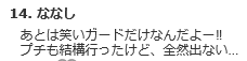 わらこめ