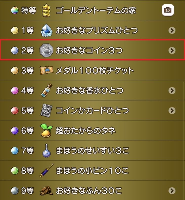 めいチャンが行く ドラクエ10奮闘記 錬金釜 金策にもおいしい 最速メタキンコイン作成術
