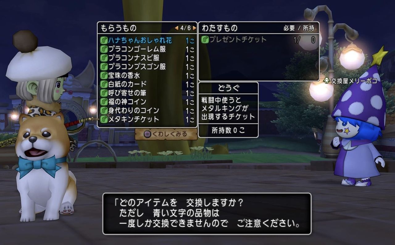 めいチャンが行く ドラクエ10奮闘記 スタートダッシュ 遊び人のレベル上げまとめ