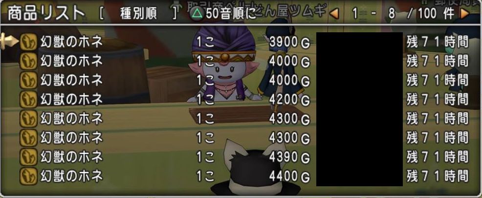 めいチャンが行く ドラクエ10奮闘記 ゼルメアの聖紋 アッシュリザードのススメ