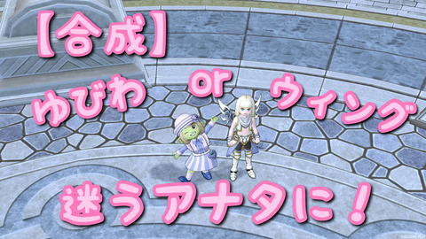 ウィング
