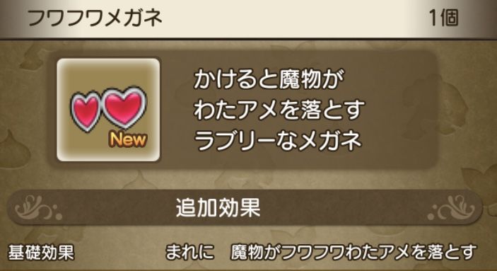 めいチャンが行く ドラクエ10奮闘記 めいチャンレポート Vジャンプの仮面を検証