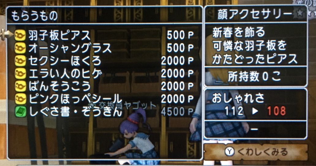 めいチャンが行く ドラクエ10奮闘記 アスフェルド学園 部活動