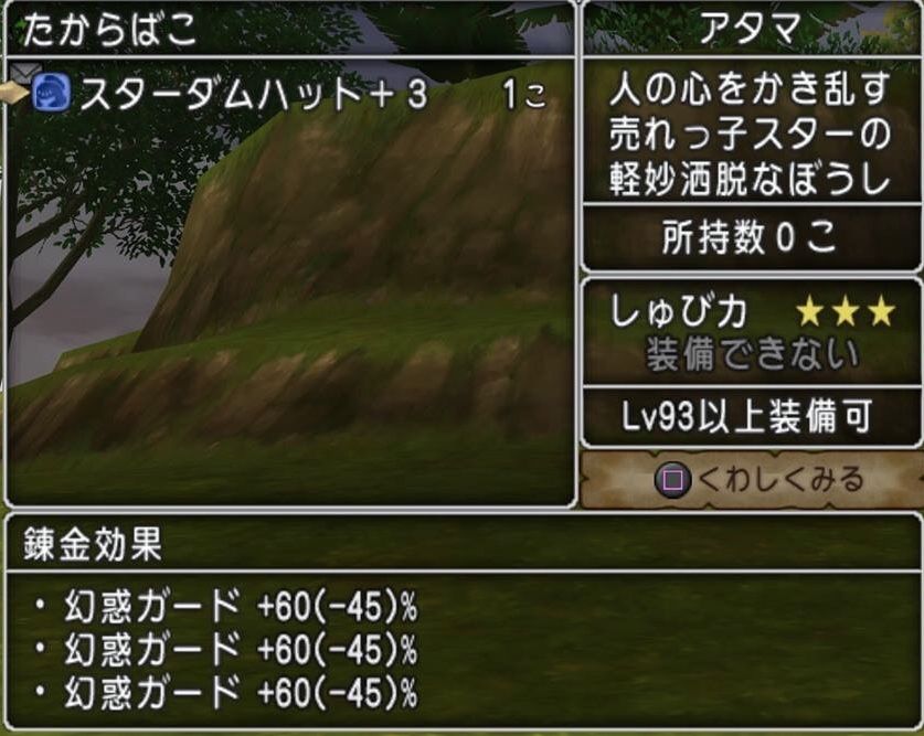 めいチャンが行く ドラクエ10奮闘記 嬉しい不具合 白箱の新仕様を徹底調査 めいチャンが行く ドラクエ10奮闘記 嬉しい不具合 白箱の新仕様を徹底調査