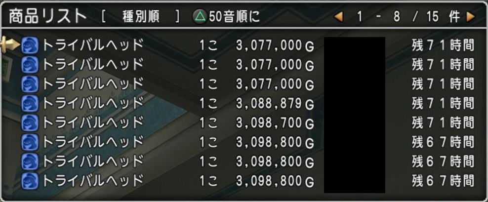 めいチャンが行く ドラクエ10奮闘記 大柴裁縫店 トライバルヘッドの作り方 動画あり