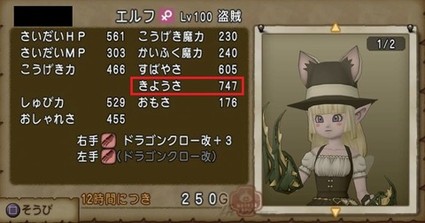 はませき6