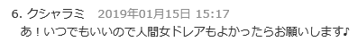 どれあ2
