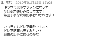 どれあ