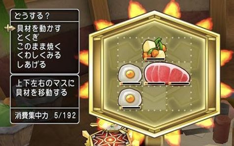 調理3