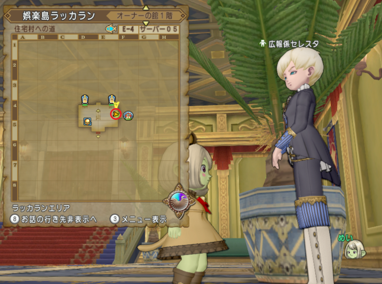 めいチャンが行く ドラクエ10奮闘記 クエスト 輝く私のプレシャスデイズの進め方