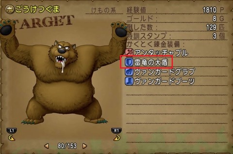 くま3