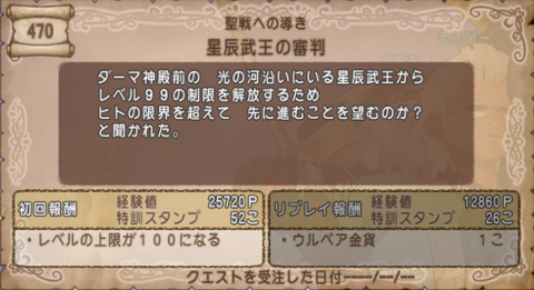 職業クエ2