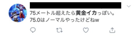 イカ