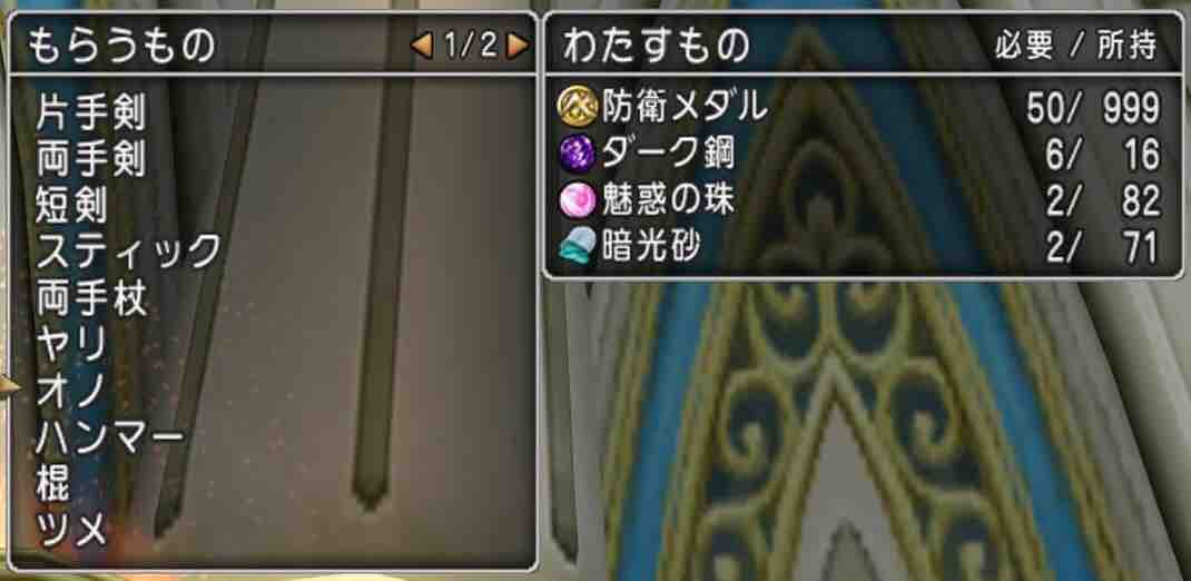 めいチャンが行く ドラクエ10奮闘記 防衛軍 効率的な素材の集め方