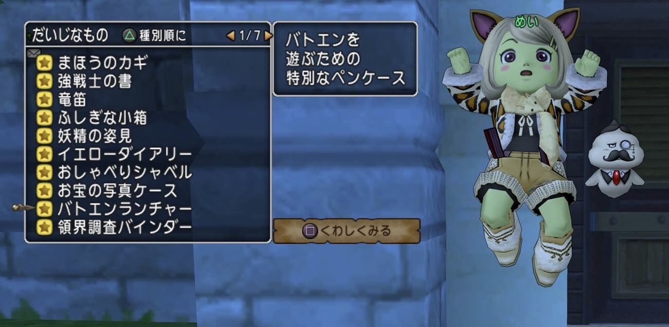 めいチャンが行く ドラクエ10奮闘記 少年少女の心を思い出せ あの遊びをもう一度 めいチャンが行く ドラクエ10奮闘記 少年少女の心を思い出せ あの遊びをもう一度