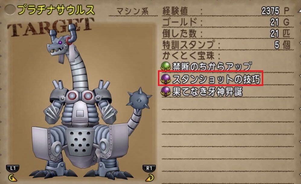 めいチャンが行く ドラクエ10奮闘記 追記あり Ver4エリア限定 レア宝珠を集めよう