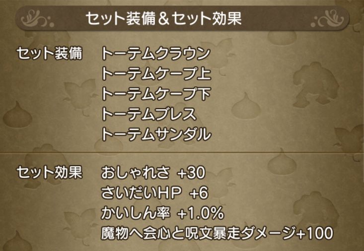 めいチャンが行く ドラクエ10奮闘記 スコルパイド用 バト装備をゲットせよ めいチャンが行く ドラクエ10奮闘記 スコルパイド用 バト装備をゲットせよ
