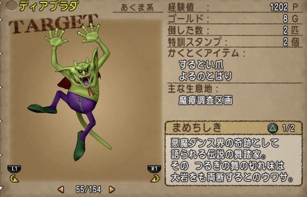 めいチャンが行く ドラクエ10奮闘記 Ver4 4 新モンスターまとめ