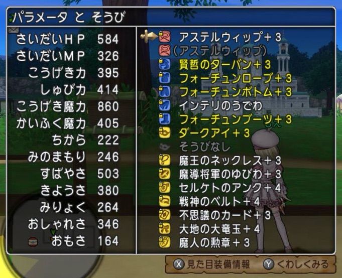 めいチャンが行く ドラクエ10奮闘記 占い４ 超高速メカバーン狩り 白宝箱