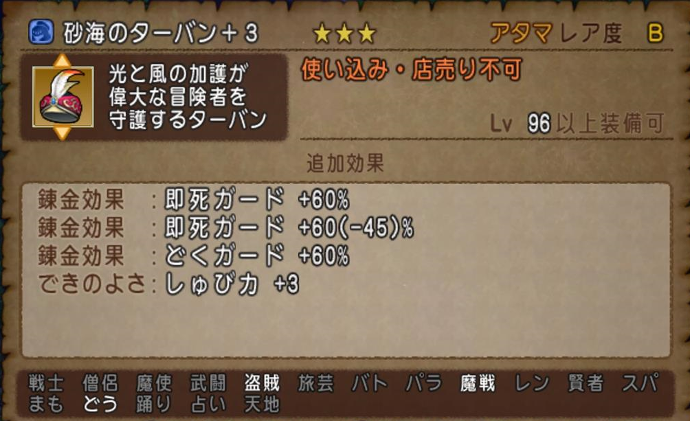 めいチャンが行く ドラクエ10奮闘記 パル埋め尽くし出ました ゼルメア装備