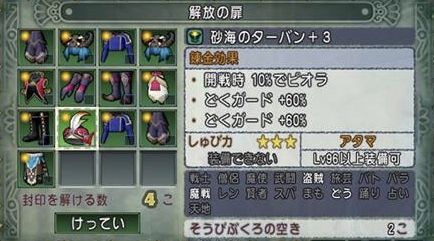 ゼル8