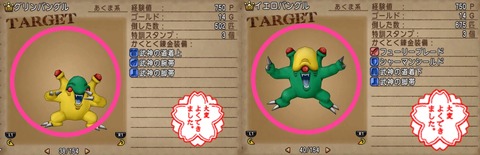 いえろ3