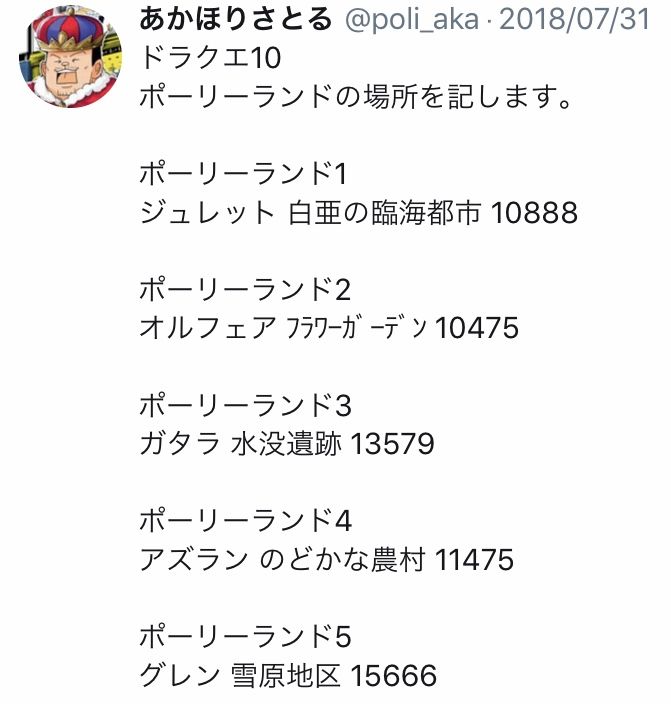 めいチャンが行く ドラクエ10奮闘記 プロフェッショナル あかほり先生から学ぶハウジング術 めいチャンが行く ドラクエ10奮闘記 プロフェッショナル あかほり先生から学ぶハウジング術