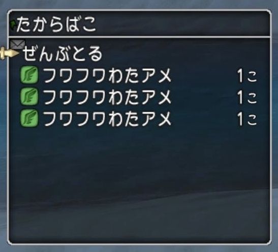 めいチャンが行く ドラクエ10奮闘記 最効率 フワフワわたアメ大量ゲット