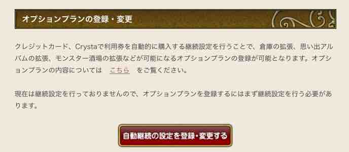 めいチャンが行く ドラクエ10奮闘記 荷物枠を50個増やす方法
