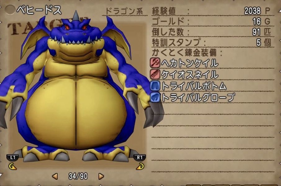 めいチャンが行く ドラクエ10奮闘記 最効率 どく100をゲットせよ めいチャンが行く ドラクエ10奮闘記 最効率 どく100をゲットせよ