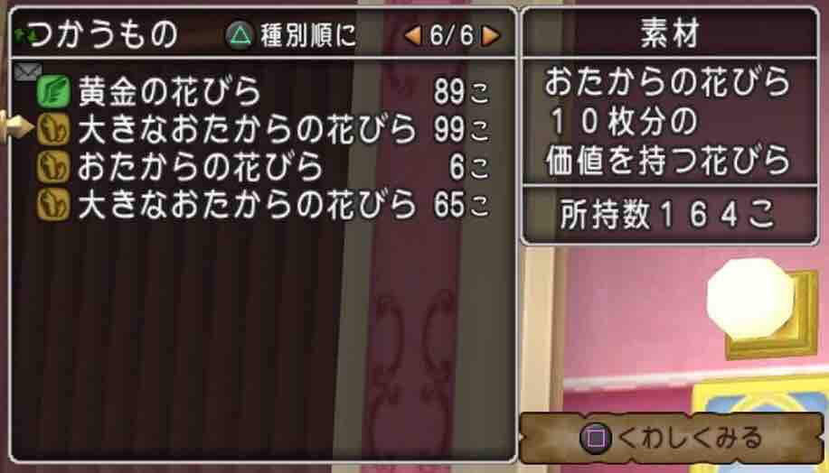めいチャンが行く ドラクエ10奮闘記 ひたすら開封 超おたから花ダイヤの中身調査 めいチャンが行く ドラクエ10奮闘記 ひたすら開封 超おたから花ダイヤの中身調査