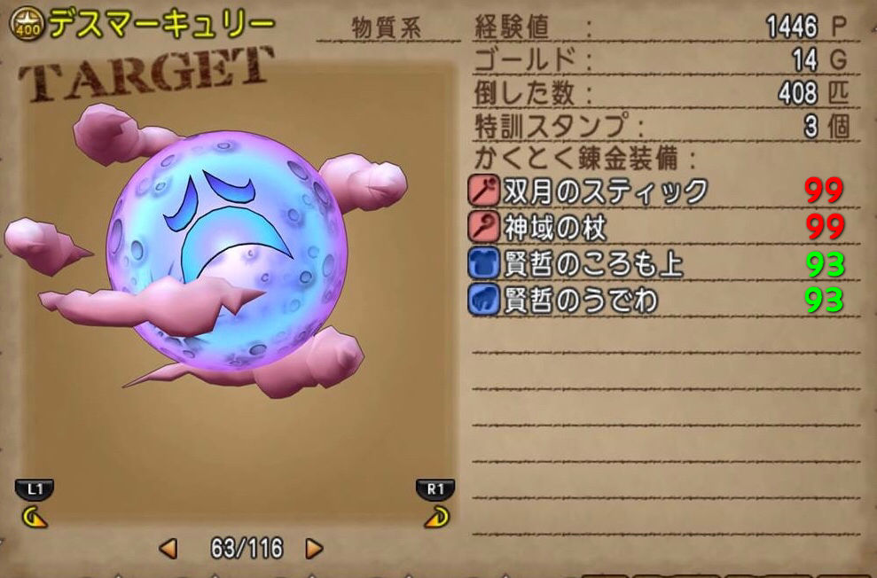 めいチャンが行く ドラクエ10奮闘記 嬉しい不具合 白箱の新仕様を徹底調査