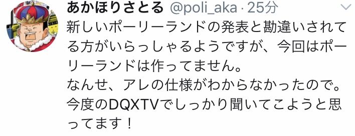 めいチャンが行く ドラクエ10奮闘記 プロフェッショナル あかほり先生から学ぶハウジング術 めいチャンが行く ドラクエ10奮闘記 プロフェッショナル あかほり先生から学ぶハウジング術