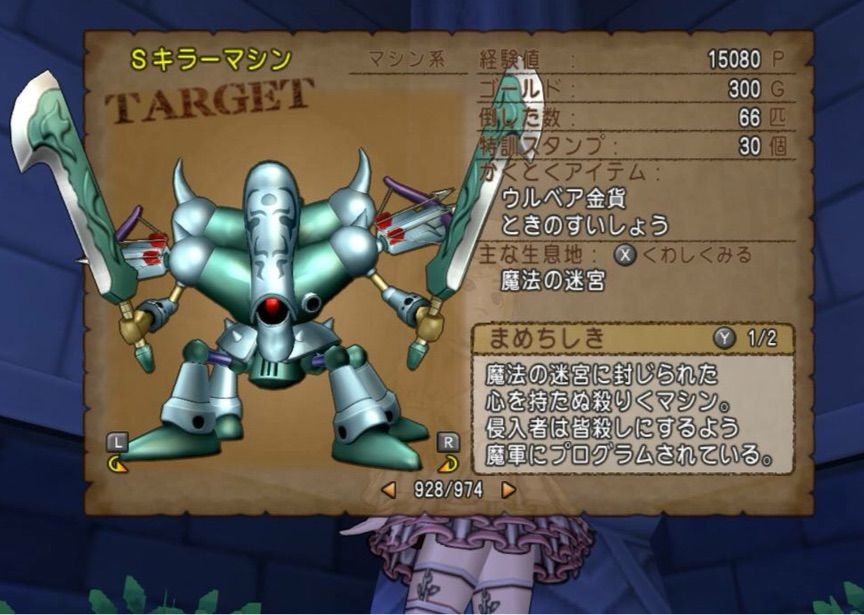 めいチャンが行く ドラクエ10奮闘記 2アカ サポ討伐 Sキラーマシン 動画あり めいチャンが行く ドラクエ10奮闘記 2アカ サポ討伐 Sキラーマシン 動画あり