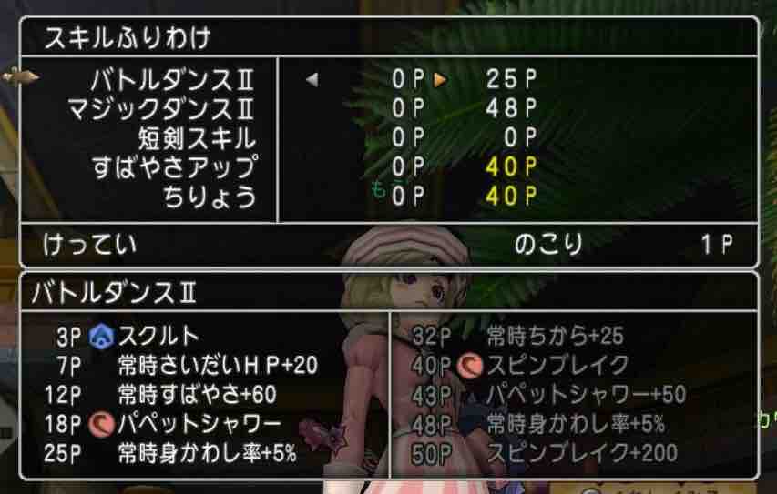 めいチャンが行く ドラクエ10奮闘記 聖守護者 周回に特化させる方法