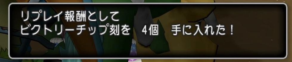 めいチャンが行く ドラクエ10奮闘記 4日目 協力チャレンジバトル めいチャンが行く ドラクエ10奮闘記 4日目 協力チャレンジバトル