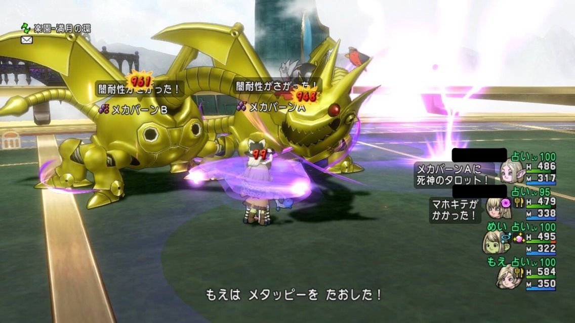 めいチャンが行く ドラクエ10奮闘記 占い4 超高速メカバーン狩り 白宝箱 めいチャンが行く ドラクエ10奮闘記 占い4 超高速メカバーン狩り 白宝箱